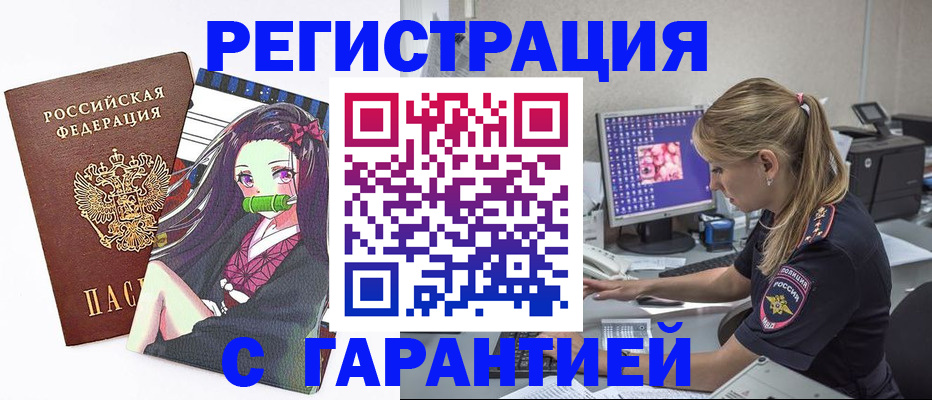 прописка ребенка в Великих Луках
