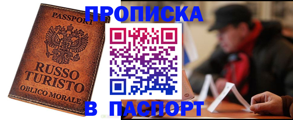 миграционный учет в Великих Луках