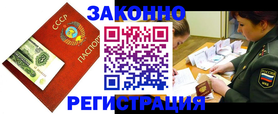временная регистрация адрес в Великих Луках