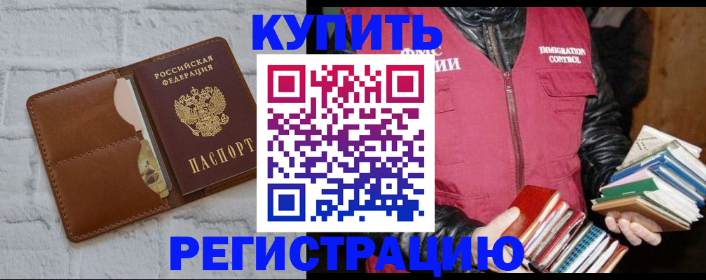миграционный учет в Великих Луках