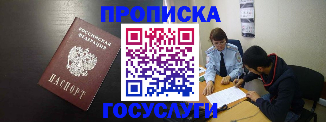 пропишу в квартире в Великих Луках